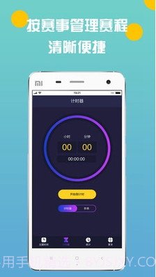 电竞时间轴(电竞赛事日程)V1.1.1 安卓截图3 电竞时间轴(电竞赛事日程)V1.1.1 安卓截图3