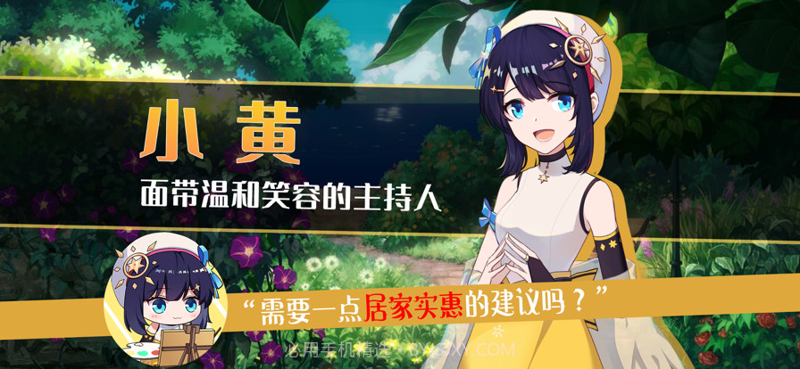 小黄与小蓝的海龟汤故事截图1