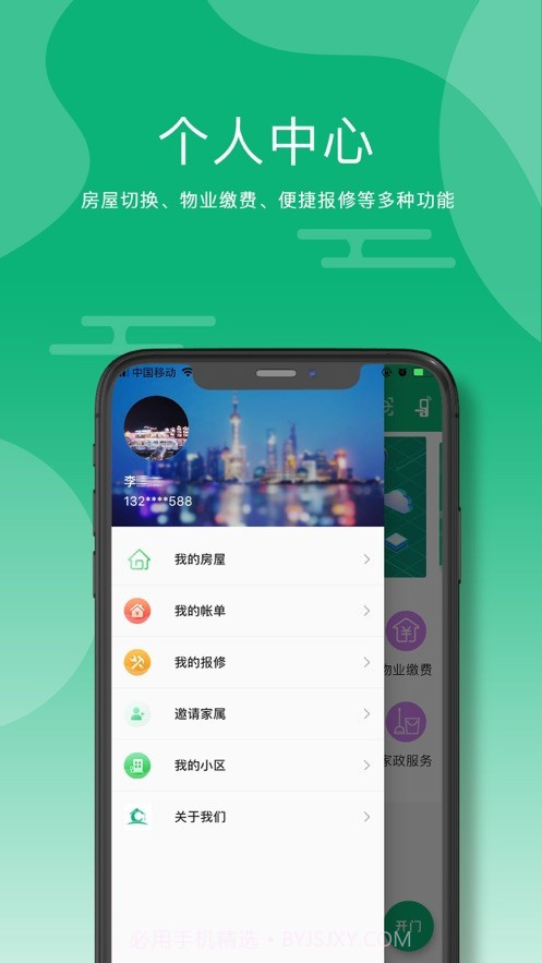 讯安社区截图1 讯安社区截图1
