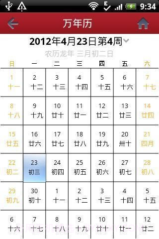 安卓高级管家(去广告版)截图5