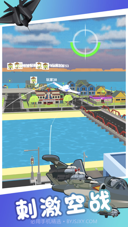 飞机大战4截图1