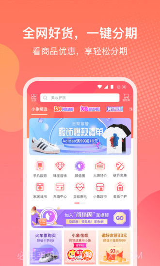 小象优品截图1 小象优品截图1