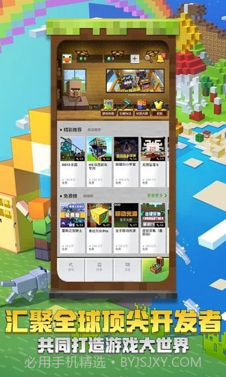 我的世界独立版截图4 我的世界独立版截图4