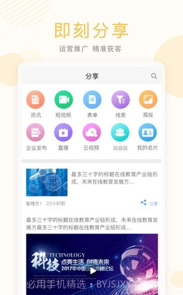 知多宝网校截图3 知多宝网校截图3