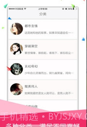 书包悦读v2.2.10截图2