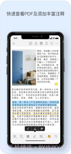 福昕PDF阅读器截图2 福昕PDF阅读器截图2
