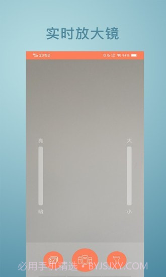 免费放大镜截图3