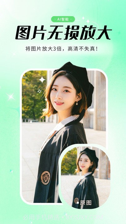 照片修复助手截图4