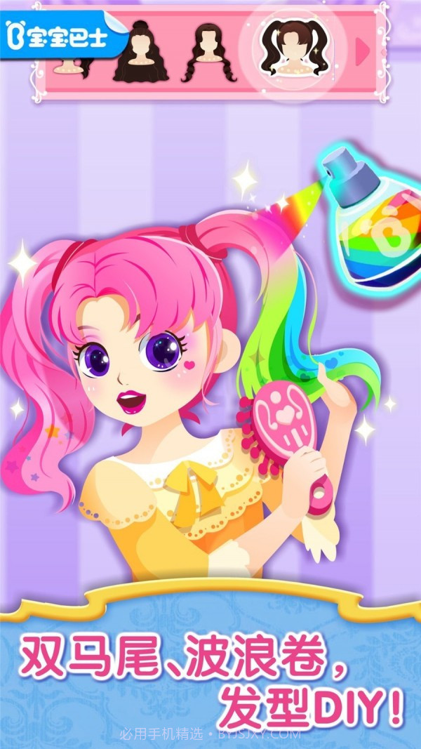 宝贝家族跑酷截图1