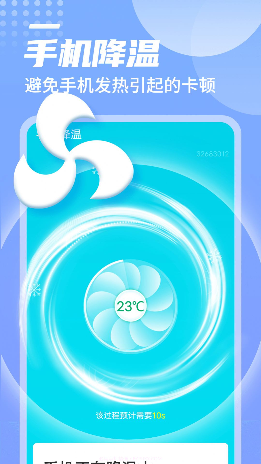 数数万能优化大师截图2