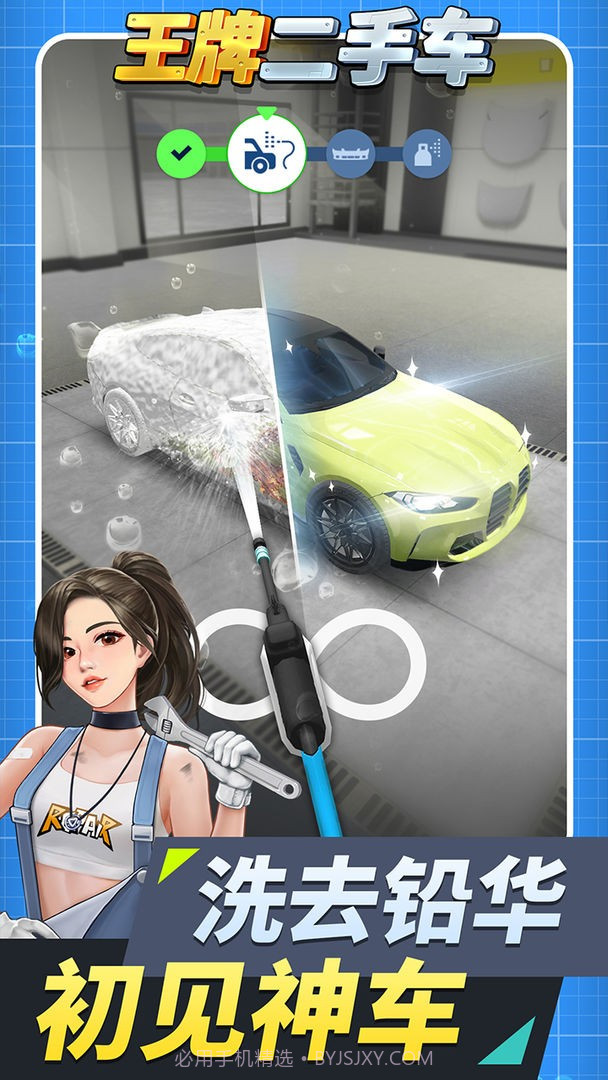 王牌二手车截图2