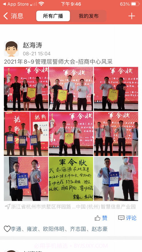 一手经纪人截图2