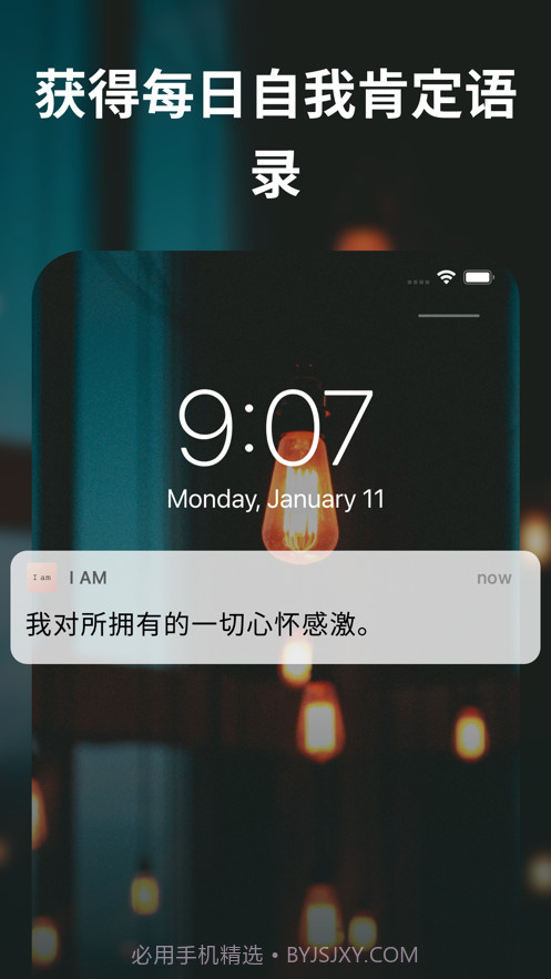 i am每日自我肯定截图1 i am每日自我肯定截图1