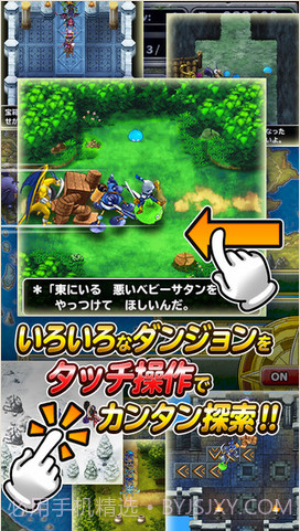 勇者斗恶龙：仙境之光截图3