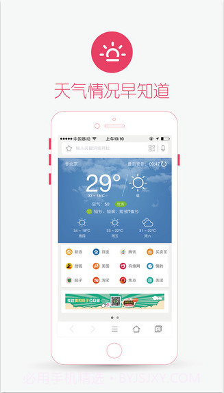4G浏览器截图3