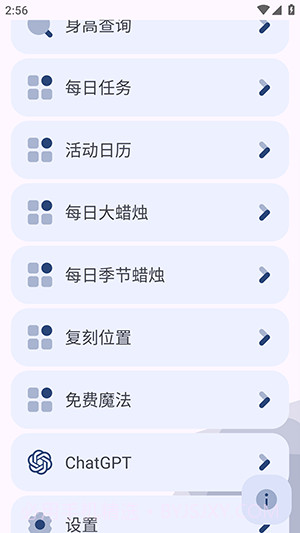 芒果小工具截图3