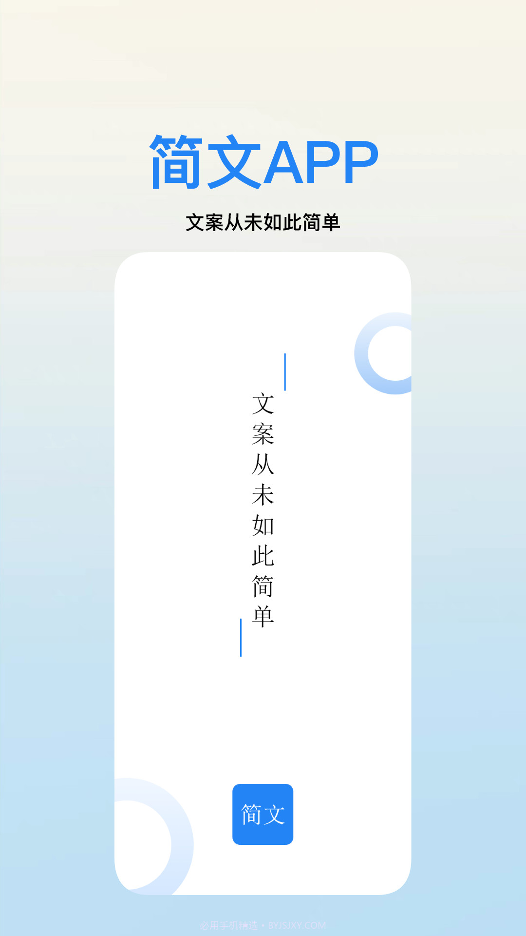 简文截图2