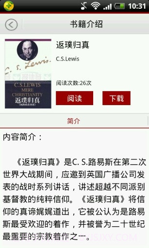 基督徒阅读截图4