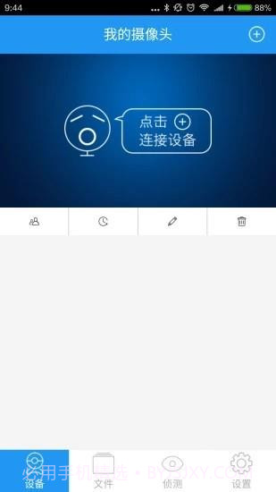 艾立威摄像头截图2