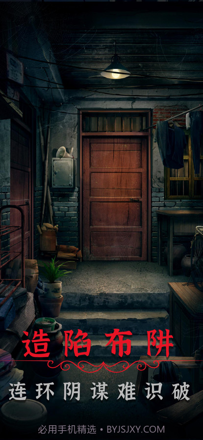 阴阳锅2同心劫截图5 阴阳锅2同心劫截图5