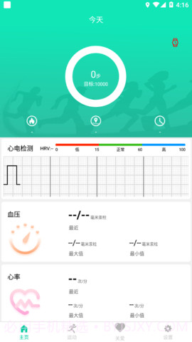 SmartHealth截图3