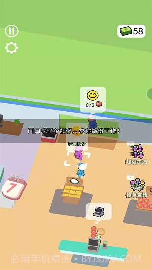 开个大超市截图2