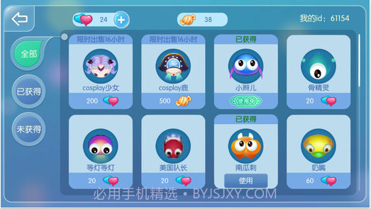 虫虫大作战截图4