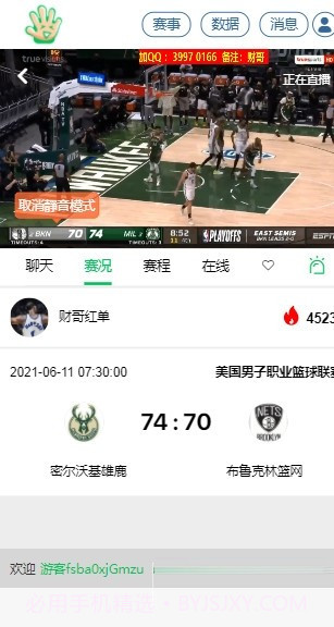 五楼直播截图1 五楼直播截图1