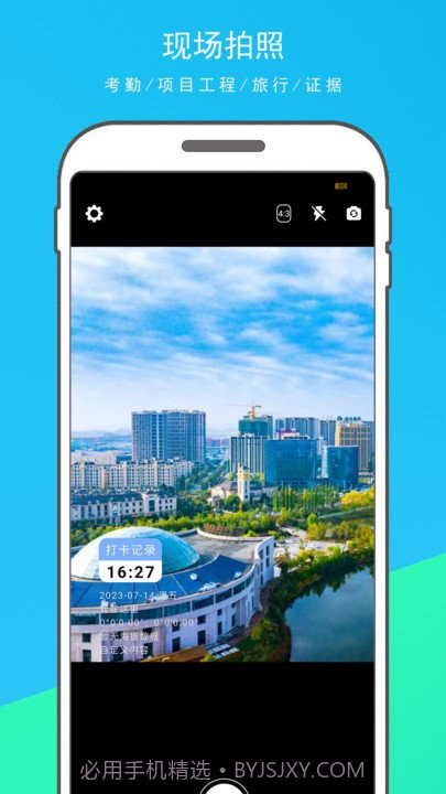 时光水印打卡相机截图3