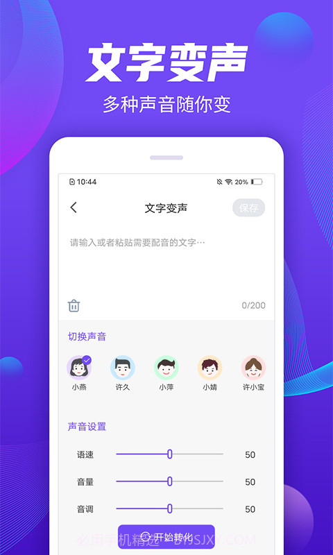 录音管家安卓端截图2
