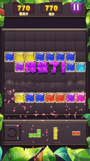 宝石消消乐截图2
