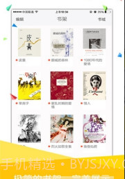 书包悦读v2.2.10截图3