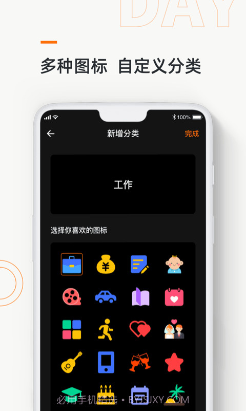 Days Matter记忆日截图2