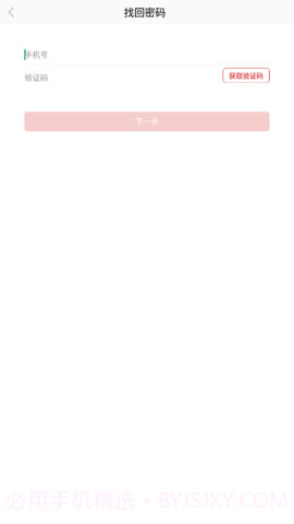 四川干部网络学院截图3