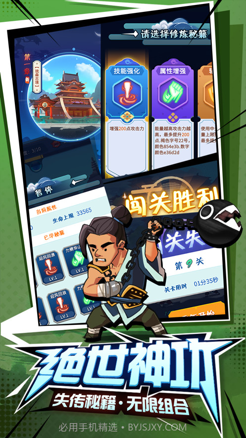 画画的大侠截图4