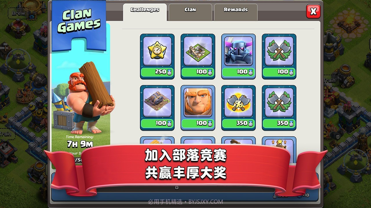 部落冲突14.93.4截图1 部落冲突14.93.4截图1