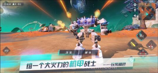 重装上阵截图3 重装上阵截图3