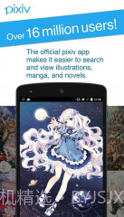pixiv截图2