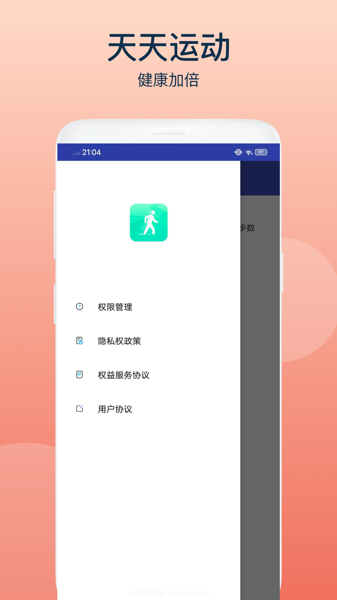 乐动宝盒截图1