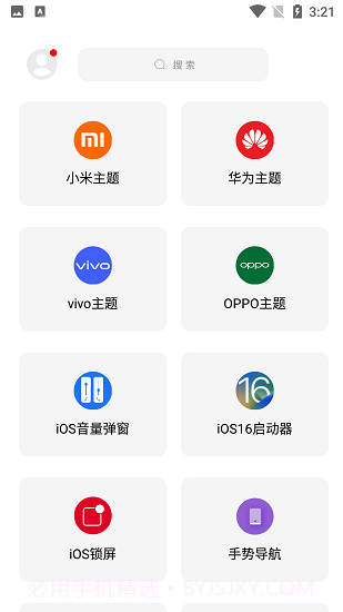 彩虹猫ios主题截图1