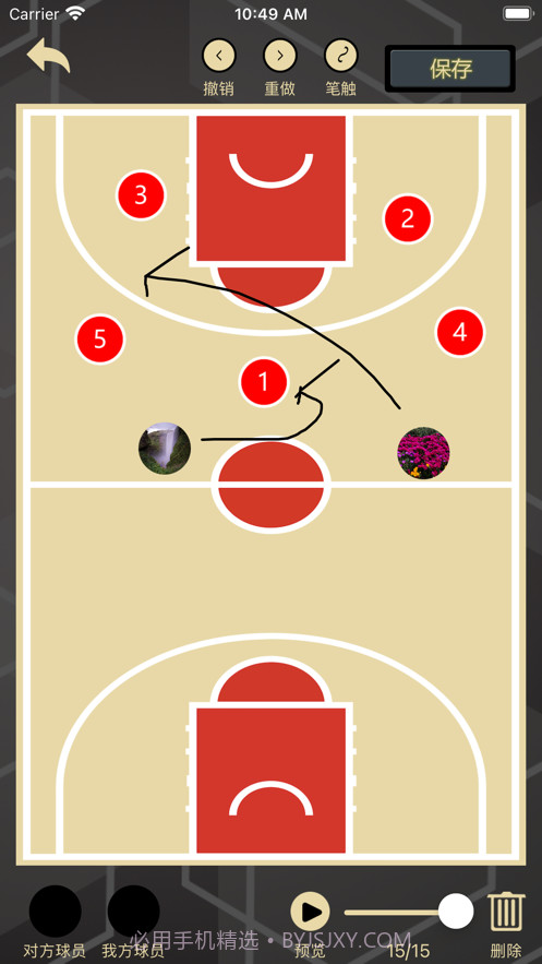 篮球宝典助手截图3
