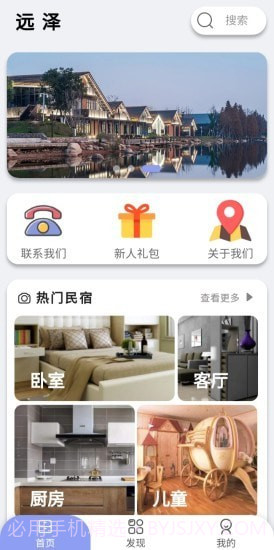 远泽v1.0手机版截图1