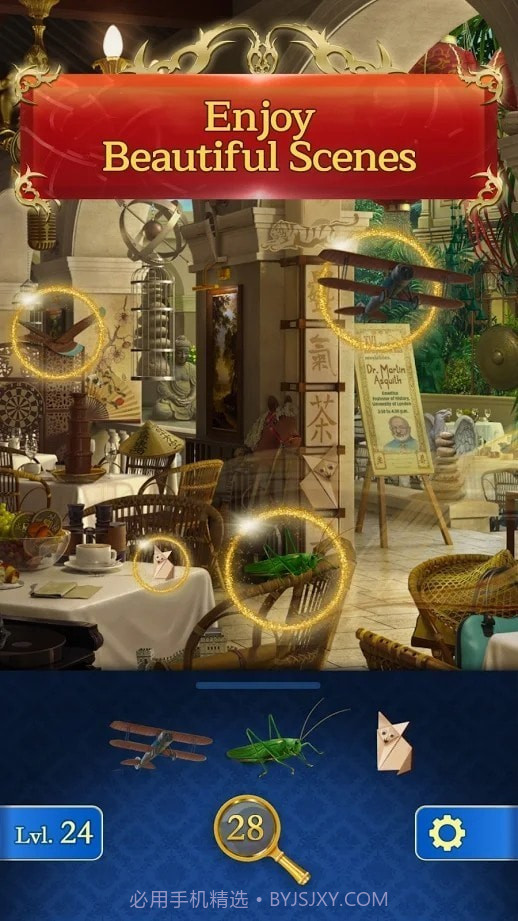 查找隐藏对象截图1