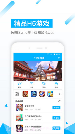 3399游戏盒截图4