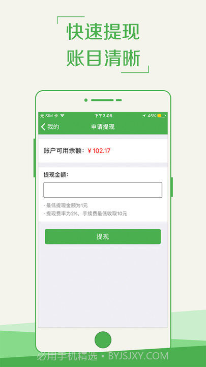 外卖助手配送员截图1 外卖助手配送员截图1