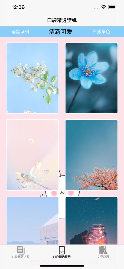 口袋标签名片截图6 口袋标签名片截图6