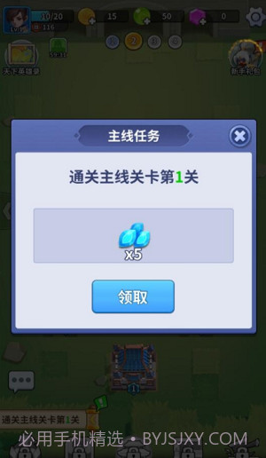 主公来救我截图4 主公来救我截图4