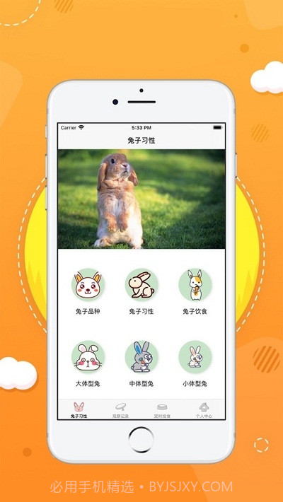 奥尼截图4 奥尼截图4