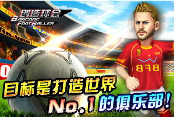 全民足球截图1 全民足球截图1