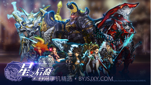 星之后裔: 第四季 星辰之歌截图1